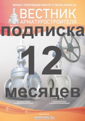 Розыгрыш от МГ Armtorg в честь 10-летнего Юбилея!!! / 12 месяцев подписки - приз второй недели!.jpg
45.96 КБ, Просмотров: 84371