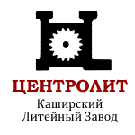 Re: Кто узнает производителей? / kashirskij_litejnij_zavod_-_tsentrolit.gif
2.45 КБ, Просмотров: 64467