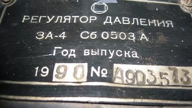 Кто узнает производителей? / 12.Неизв.90.1.jpg
19.12 КБ, Просмотров: 41586