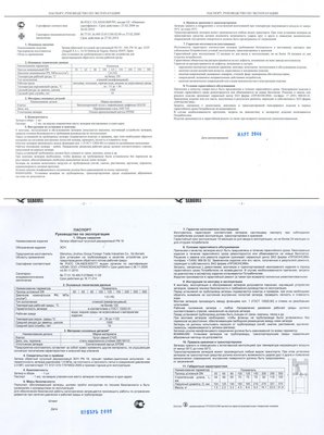 Китайская запорка - кто работал ваше мнение? / Одинаковые паспорта.JPG
329.62 КБ, Просмотров: 59842