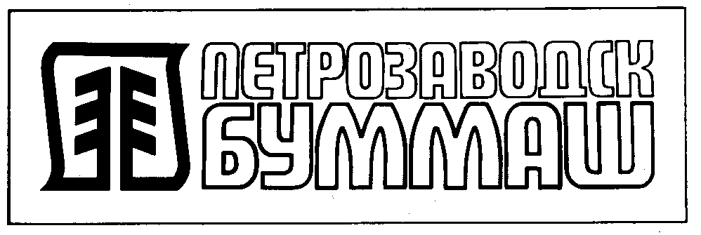 Re: Кто узнает производителей? / Петрозаводское машиностр.ПО им.Ленина.gif
11.73 КБ, Просмотров: 69602