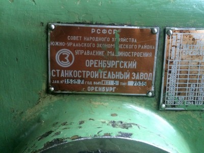 Re: Кто узнает производителей? / Клейма. Оренбург. Оренбургский станкостроительный завод. Лого №2. Станок 7Б35, шильдик. 1965. C standar.ru.jpg
180.39 КБ, Просмотров: 39859