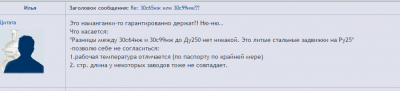 В чем отличие Задвижки 30с999нж Ду200 Ру25 от 30с964нж Ду200 Ру25? / 30c64нж и 30с99нж.png
26.33 КБ, Просмотров: 13830
