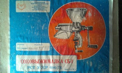 Re: Кто узнает производителей? / Клеймо для Woodtools. Соковыжималка СБ-1. 1993. (Снежнянский маш. з-д Запорожского ПО моторостроитель). Фото2. С olx.ua.jpg
112.29 КБ, Просмотров: 53258