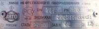 Re: Кто узнает производителей? / Завод нефтегазового оборудования  г.Омск.jpg
118.94 КБ, Просмотров: 49904