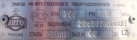 Кто узнает производителей? / Завод нефтегазового оборудования  г.Омск.jpg
118.94 КБ, Просмотров: 39102