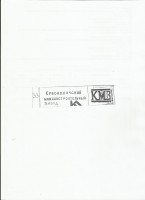 Кто узнает производителей? / Армторг. Краснолуч.машиностр.з-д.jpg
150.34 КБ, Просмотров: 30999