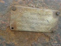 Re: Кто узнает производителей? / Армторг. Шпиль швартовый ШЭР 27.jpg
278.89 КБ, Просмотров: 36823