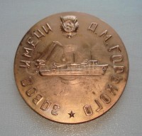 Re: Кто узнает производителей? / Армторг. Зеленодольск. Завод им. А.М. Горького. Медаль (1985 - 1970). Фото1. У Generalitet с meshok.net.jpg
92.37 КБ, Просмотров: 36414