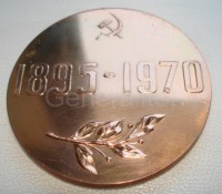 Re: Кто узнает производителей? / Армторг. Зеленодольск. Завод им. А.М. Горького. Медаль (1985 - 1970). Фото2. У Generalitet с meshok.net.jpg
84.57 КБ, Просмотров: 36414