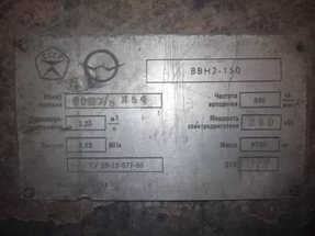 Re: Кто узнает производителей? / Неизв..тов.знак. ВВН2-150.jpg
10.4 КБ, Просмотров: 33987