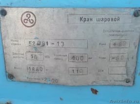 Re: Кто узнает производителей? / Сумское машиностроительное НПО.Кран шаровый.jpg
10.23 КБ, Просмотров: 33987