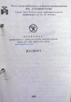 Re: Кто узнает производителей? / DSCN4237 — копия.JPG
98.88 КБ, Просмотров: 51262