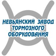Re: Кто узнает производителей? / Невьянский завод тормозного оборудования.jpg
7.12 КБ, Просмотров: 45108