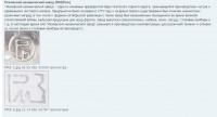Re: Кто узнает производителей? / 1--.jpg
91.6 КБ, Просмотров: 35984