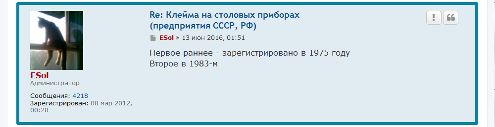 Re: Кто узнает производителей? / Армторг. Режевский механический завод. Клейма. 2. С podstakanoff.net.bmp
755.91 КБ, Просмотров: 35757