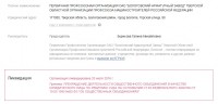 Бологовский арматурный завод закрывают за долги! / 3.jpg
117.89 КБ, Просмотров: 67134