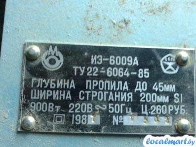 Re: Кто узнает производителей? / Клейма. Произ-ль неизвестен. ,,М на диске,,. Станок ИЭ-6009А, шильдик. 198х. С localmart.by.jpg
24.39 КБ, Просмотров: 46206