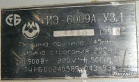 Re: Кто узнает производителей? / Клейма. Произ-ль неизвестен. ,,М на диске,,. Станок ИЭ-6009А УЗ.1. 1996. -2. С irr.ru.JPG
62.85 КБ, Просмотров: 46206