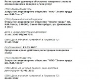 Re: Кто узнает производителей? / 3--.jpg
109.12 КБ, Просмотров: 46119