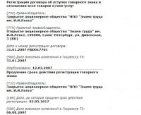 Кто узнает производителей? / 3--.jpg
109.12 КБ, Просмотров: 37964