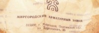 Кто узнает производителей? / 6--.jpg
48.38 КБ, Просмотров: 31933