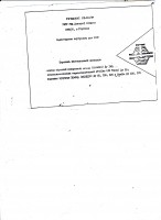 Re: Кто узнает производителей? / Горловка.Учреждение ЮЕ-312-87.jpg
1.14 МБ, Просмотров: 38084