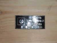 Re: Кто узнает производителей? / шильдик.jpg
116.48 КБ, Просмотров: 37590