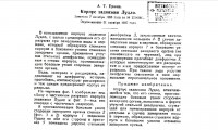 Кто узнает производителей? / 1.jpg
195.85 КБ, Просмотров: 34885