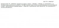 Re: Кто узнает производителей? / 2-.jpg
43.15 КБ, Просмотров: 37879