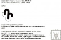 Re: Кто узнает производителей? / 2.jpg
78.43 КБ, Просмотров: 40448