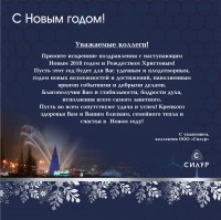 С Новым годом! / С Новым Годом 2018!!!-1.jpg
1.84 МБ, Просмотров: 33216