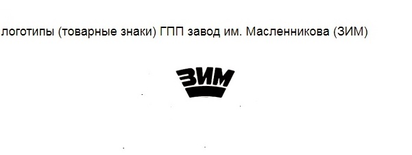 Кто узнает производителей? / 2.jpg
15.17 КБ, Просмотров: 34123