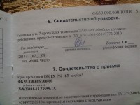 Кто узнает производителей? / DSC05570.JPG
1.99 МБ, Просмотров: 32463