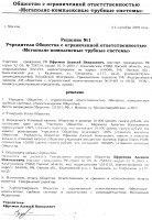 Осторожно Мошенник: Ефремов Алексей из г.Калачинск / img027.jpg
923.13 КБ, Просмотров: 5067
