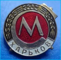 Re: Кто узнает производителей? / Армторг. ,,М в С,,. Чипмейкер. Дрель ручная. Произ-ль неизвестен. Харьковский Моторостроительный завод Серп и Молот. Значок. У rok2013 с romo.ua.jpg
52.61 КБ, Просмотров: 32424