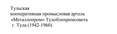 Re: Кто узнает производителей? / 1.jpg
12.34 КБ, Просмотров: 46582