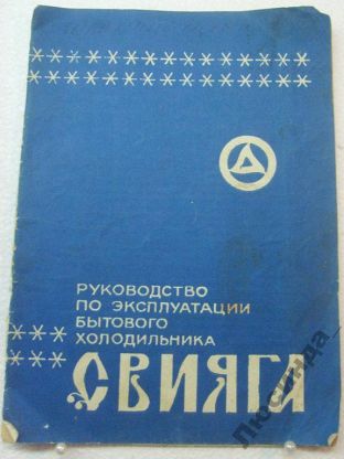 Кто узнает производителей? / Зеленодольск.Завод имени Серго.Сейчас POZIS.2.jpg
22.08 КБ, Просмотров: 36284