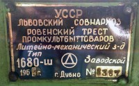 Re: Кто узнает производителей? / Дубно Ровенской обл.Литейно-механический завод.jpg
94.71 КБ, Просмотров: 40426