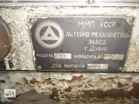 Re: Кто узнает производителей? / Дубно.Литейно-механический завод.jpg
87.09 КБ, Просмотров: 40426