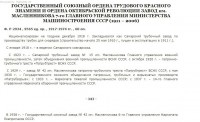 Кто узнает производителей? / 2-.jpg
137.92 КБ, Просмотров: 34731