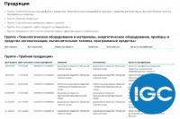 ИНТЕРГАЗСЕРТ: что вы думаете о новой системе? / tyj.jpg
148.21 КБ, Просмотров: 50301