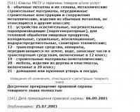 Кто узнает производителей? / 2-.jpg
169.94 КБ, Просмотров: 32146