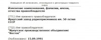 Re: Кто узнает производителей? / 1--.jpg
54.45 КБ, Просмотров: 36665