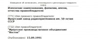 Кто узнает производителей? / 1--.jpg
54.45 КБ, Просмотров: 32280