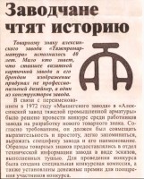 Кто узнает производителей? / 2--.jpg
112.56 КБ, Просмотров: 23495