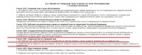 Re: Кто узнает производителей? / 3.jpg
243.57 КБ, Просмотров: 26531