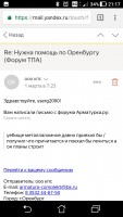 Нужна помощь по Оренбургу / Screenshot_20180301-211813.jpg
185.42 КБ, Просмотров: 21715