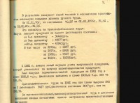 Кто узнает производителей? / 7.jpg
149.29 КБ, Просмотров: 36729