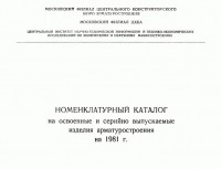 Кто узнает производителей? / 1.jpg
47.54 КБ, Просмотров: 36965